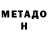 Метадон methadone Liudas Bradauskas