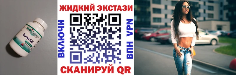 Бутират 99%  Байкальск 