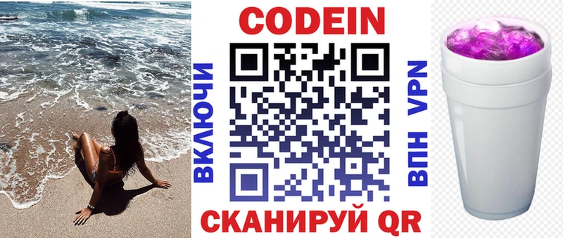 Кодеиновый сироп Lean Purple Drank  mega сайт  Байкальск 
