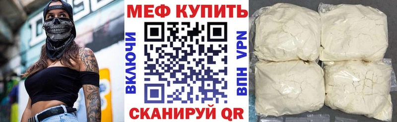 Мефедрон кристаллы Байкальск