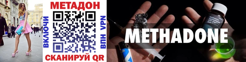 где купить   Байкальск  Метадон VHQ 